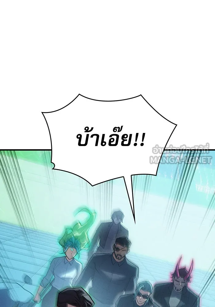 เกิดใหม่พร้อมพลังแห่งราชัน ตอนที่ 67 รูปที่ 45