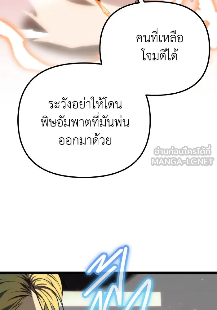 การแข่งขันของผู้เกิดใหม่ ตอนที่ 7 รูปที่ 60