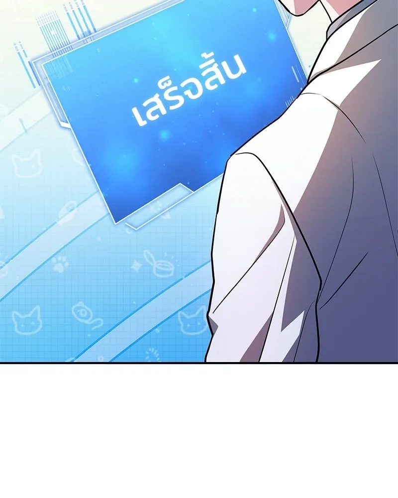 เจ้าชายแผนโบราณ ตอนที่ 18 รูปที่ 68