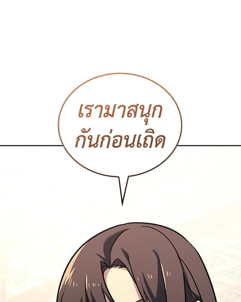 เกิดอีกทีเป็นว่าที่ประมุขลัทธิมาร ตอนที่ 142 รูปที่ 98