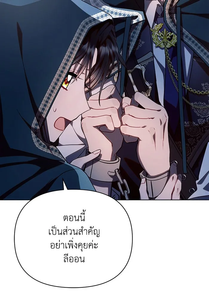 แอชสตาร์ต ตอนที่ 53 รูปที่ 50