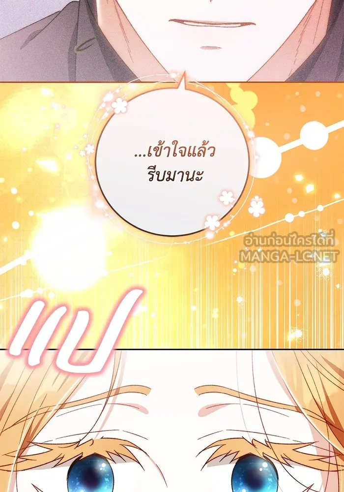 ย้อนเวลาพลิกชะตาทายาท ตอนที่ 23 รูปที่ 42