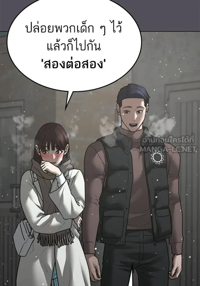 reality ตอนที่ 147 รูปที่ 99