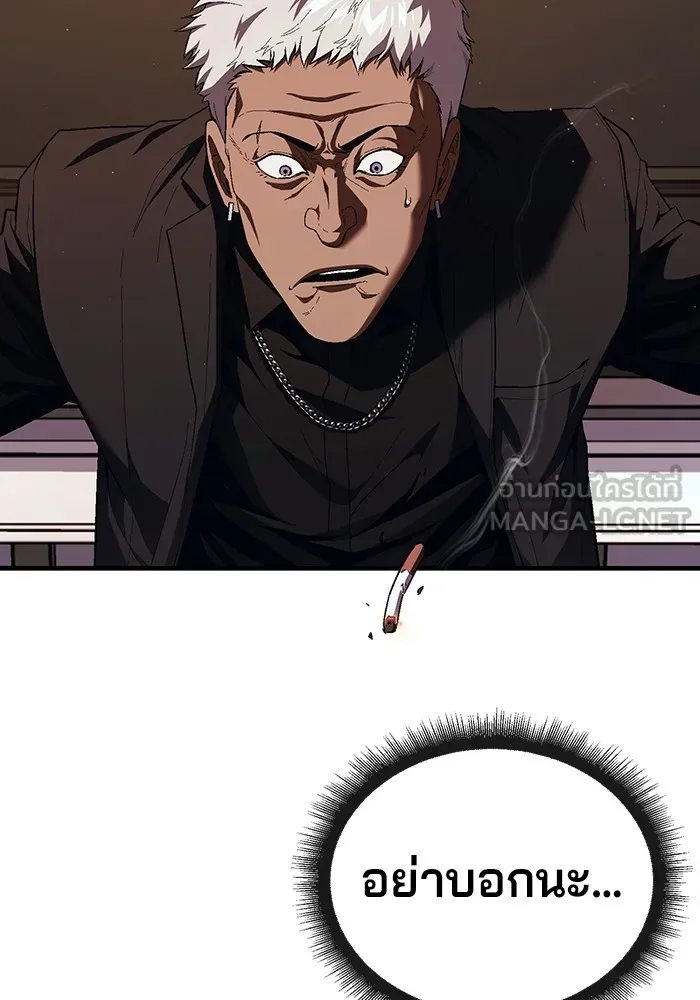 สนิมเชือดเลือดสาด ตอนที่ 19 รูปที่ 123