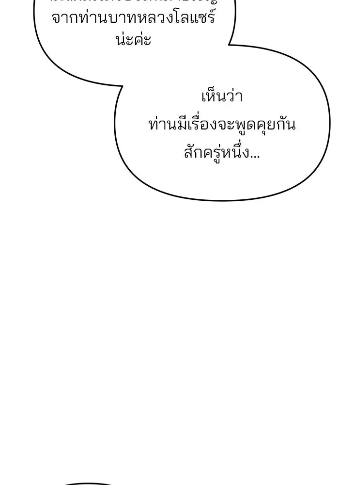 เกมรักจับสามี ตอนที่ 8 รูปที่ 110