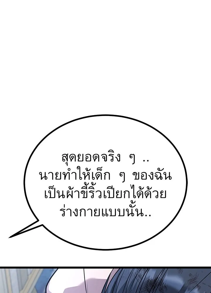 ราชาลานประลอง ตอนที่ 60 รูปที่ 80