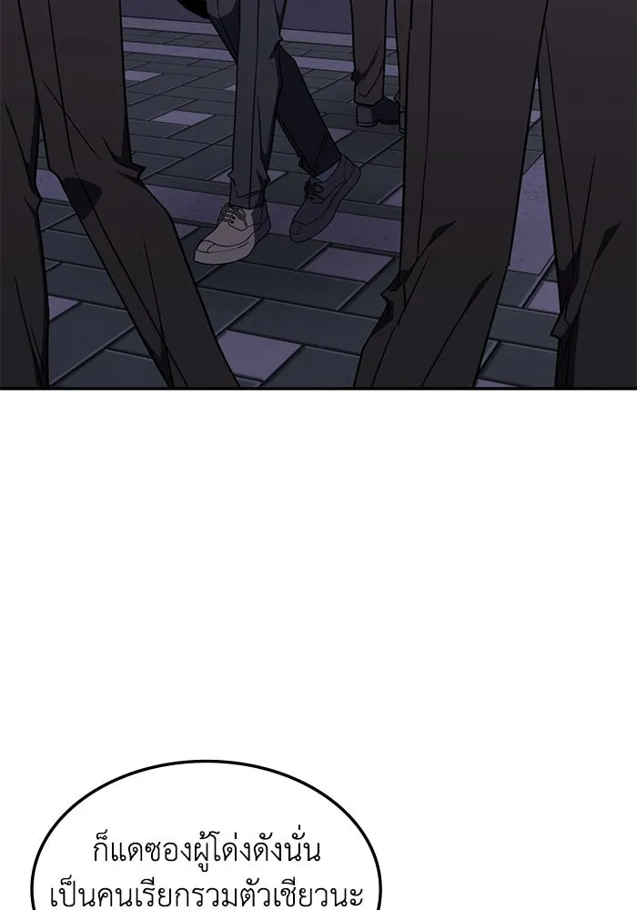 ฮีลเลอร์ตัวพ่อขอฟาดเรียบ ตอนที่ 45 รูปที่ 5
