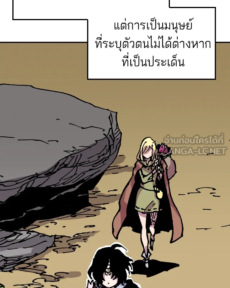 เคลวาเทส อสูรจอมราชัน ตอนที่ 6 ผู้กล้าตกอับ (2) รูปที่ 57