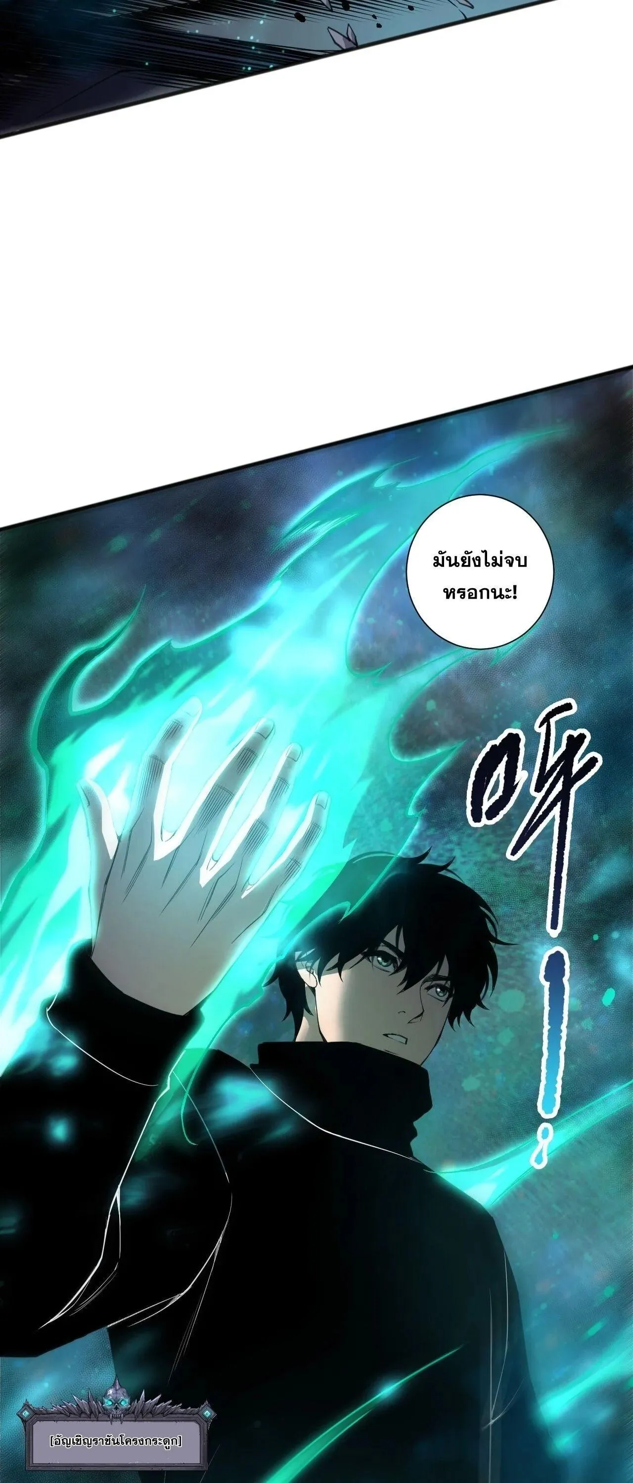 Disastrous Necromancer ราช_นน_กอ_ญเช_ญว_ญญาณ ตอนที่ ตอนที่ 268 รูปที่ 46