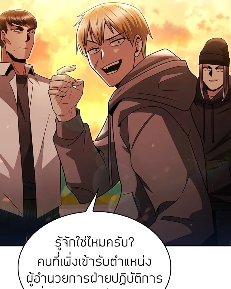 Clever Cleaning Life Of The Returned Genius Hunter ส_ดยอดฮ_นเตอร_สายคล_น ตอนที่ ตอนที่ 70 รูปที่ 143