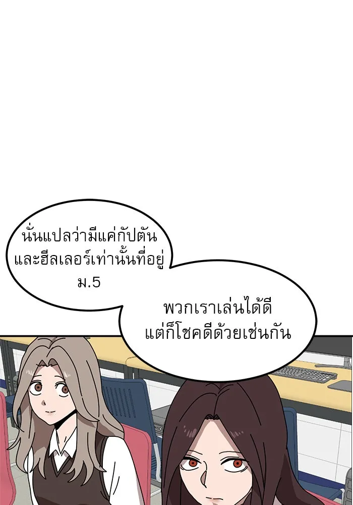 Double Click ตอนที่ 21 รูปที่ 125