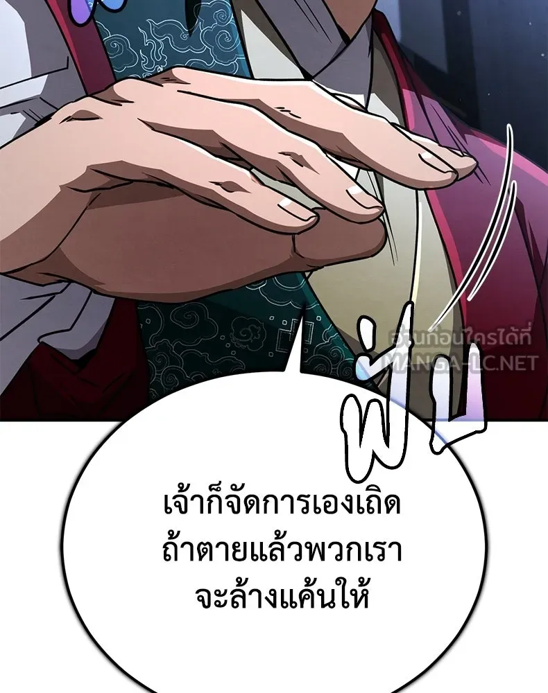 กำปั้นราชันคืนชีพ ตอนที่ 39 รูปที่ 93