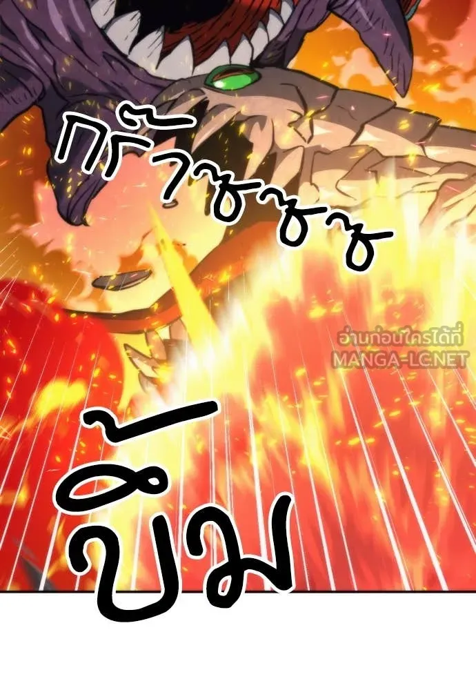 ดรูอิดแห่งสถานีโซล ตอนที่ 201 รูปที่ 93