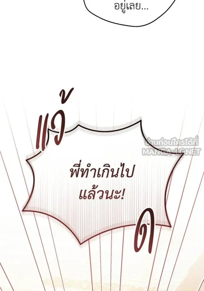 ชีวิตใหม่ในตระกูล ตอนที่ 98 รูปที่ 25