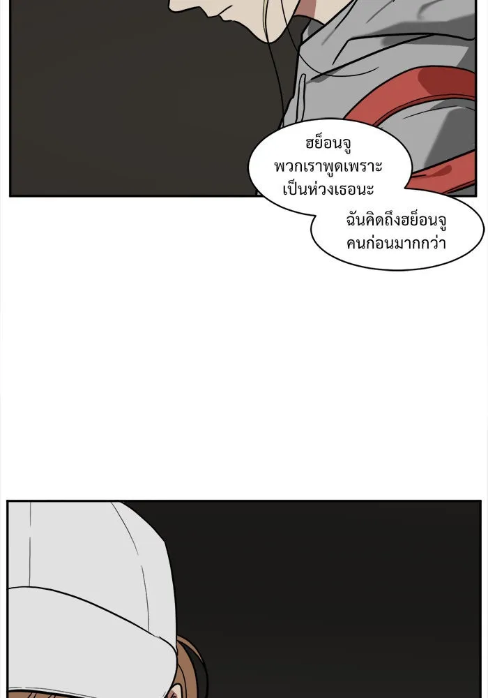 ช่วยเปลี่ยนฉันที ตอนที่ 23. จองฮย็อนจู 9 รูปที่ 23