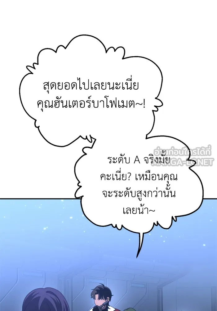 อดีตบอสหอคอย ตอนที่ 47 รูปที่ 165
