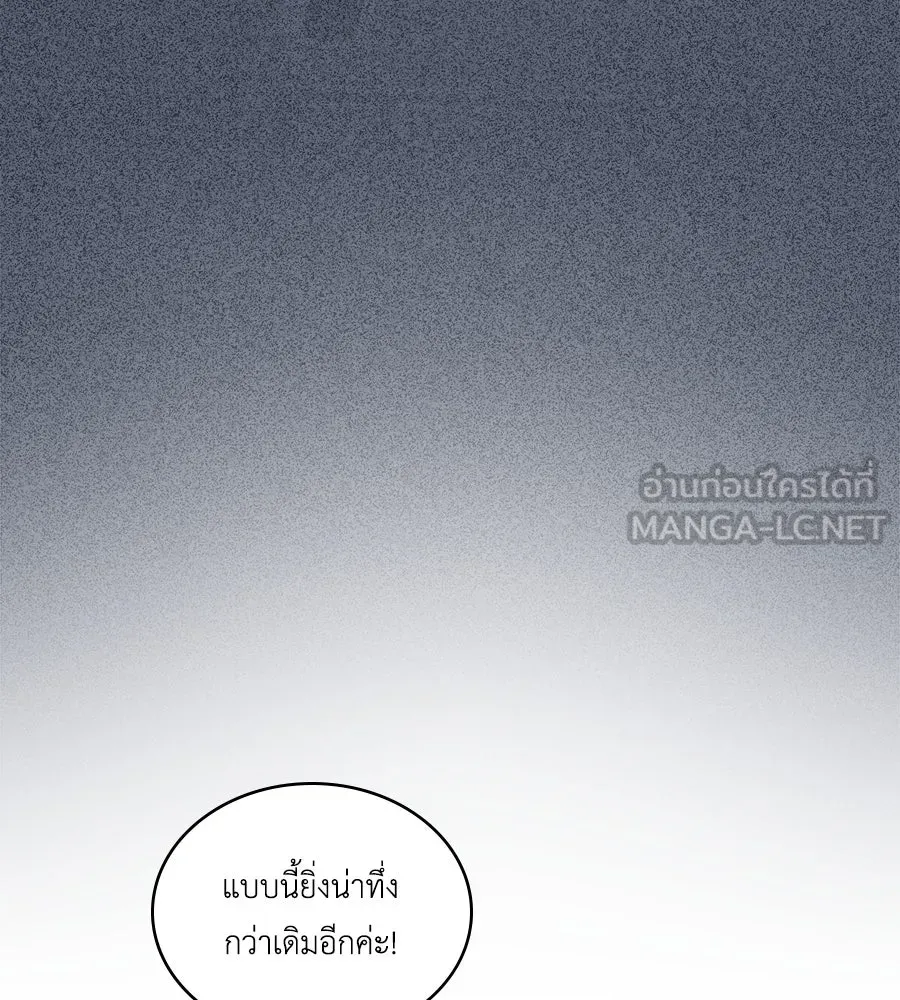 เล่ห์รักชนชั้นสูง ตอนที่ 51 รูปที่ 33