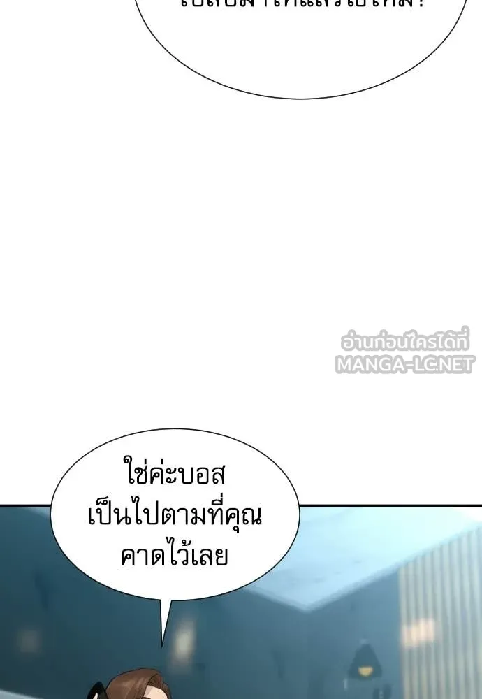 หลานอัจฉริยะ ตอนที่ 85 รูปที่ 117