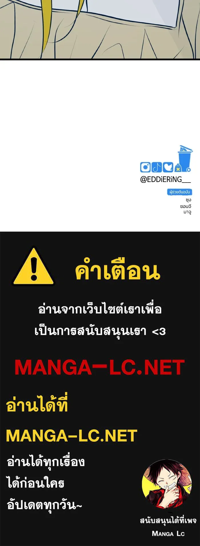 รักนี้ไม่มีรีไซเคิล ตอนที่ 102 รูปที่ 140