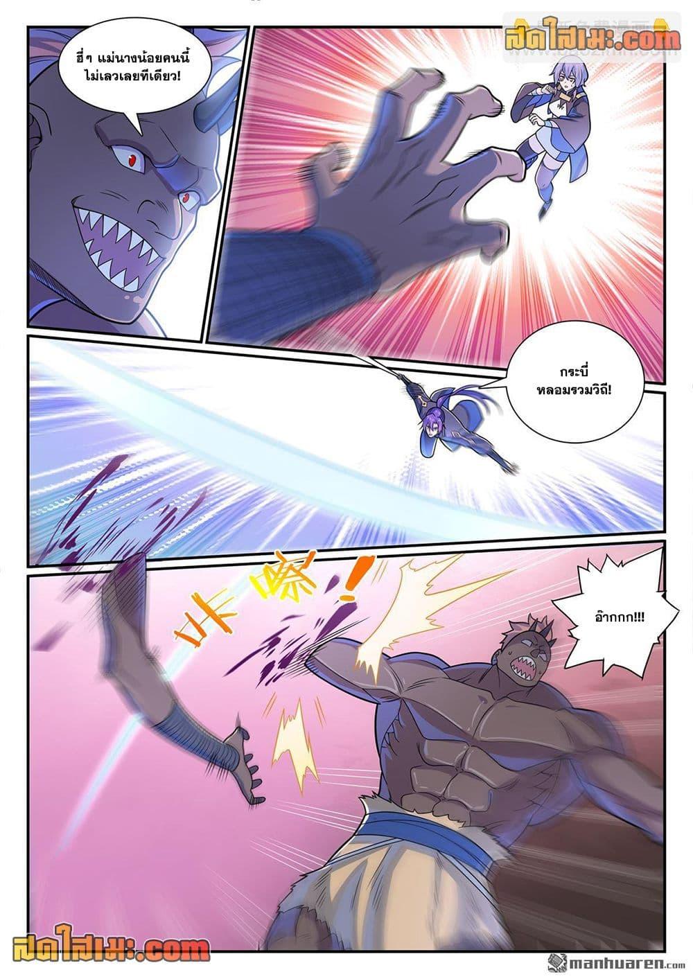 Manga-lc-com อ่านมังงะ อ่านการ์ตูน ออนไลน์ ฟรี Bailian Chengshen ตอนที่ 1 2 3 4 5 6 7 8 9 10 11 12 13 14 ฟรี ไม่มีโฆษณา Manga-lc - อ่าน มังงะ อ่าน การ์ตูน ออนไลน์ อ่านมังงะ ฟรี