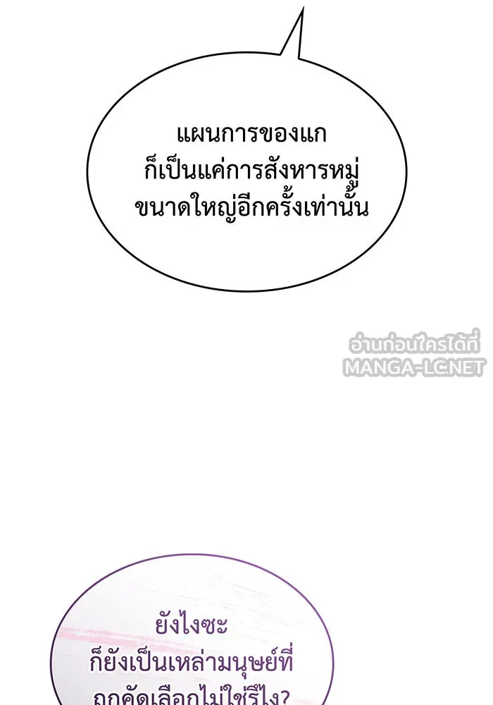 เกิดใหม่พร้อมพลังแห่งราชัน ตอนที่ 123 รูปที่ 18