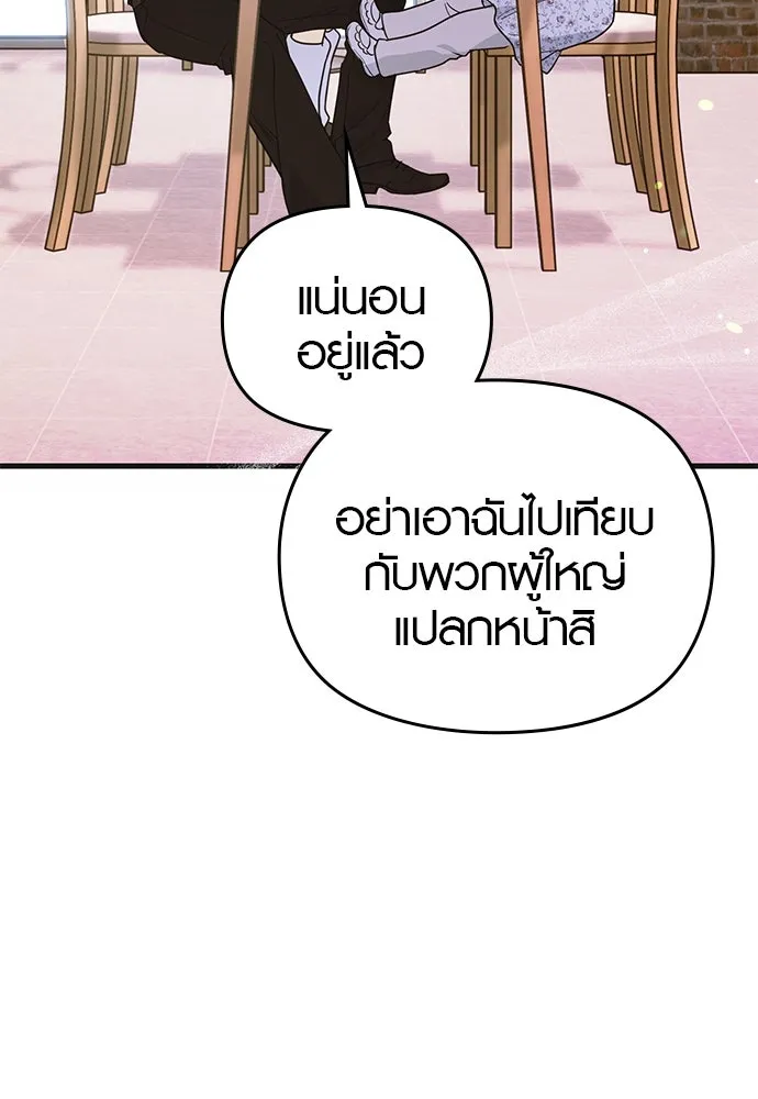 บันทึกรักลูกสาวเจ้าพ่อ ตอนที่ 22 รูปที่ 74