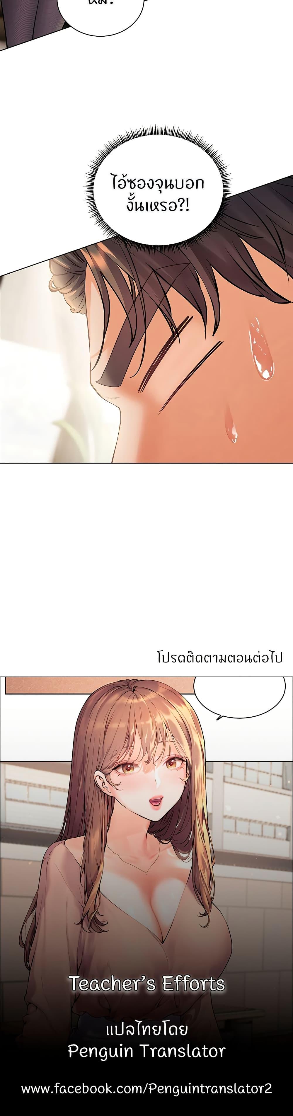 Doujin-Lc- อ่าน โดจิน มังฮวา เกาหลี ญี่ปุ่น จีน แปลไทย Teacher’s Efforts ตอนที่ 1 2 3 4 5 6 7 8 9 10 11 12 13 14 ฟรี ไม่มีโฆษณา อ่าน โดจิน Manhwa เกาหลี ญี่ปุ่น จีน เรามีครบ คัดมาให้เน้นๆ โดจิน 18+ รับประกันความฟินโดย  Doujin Lc