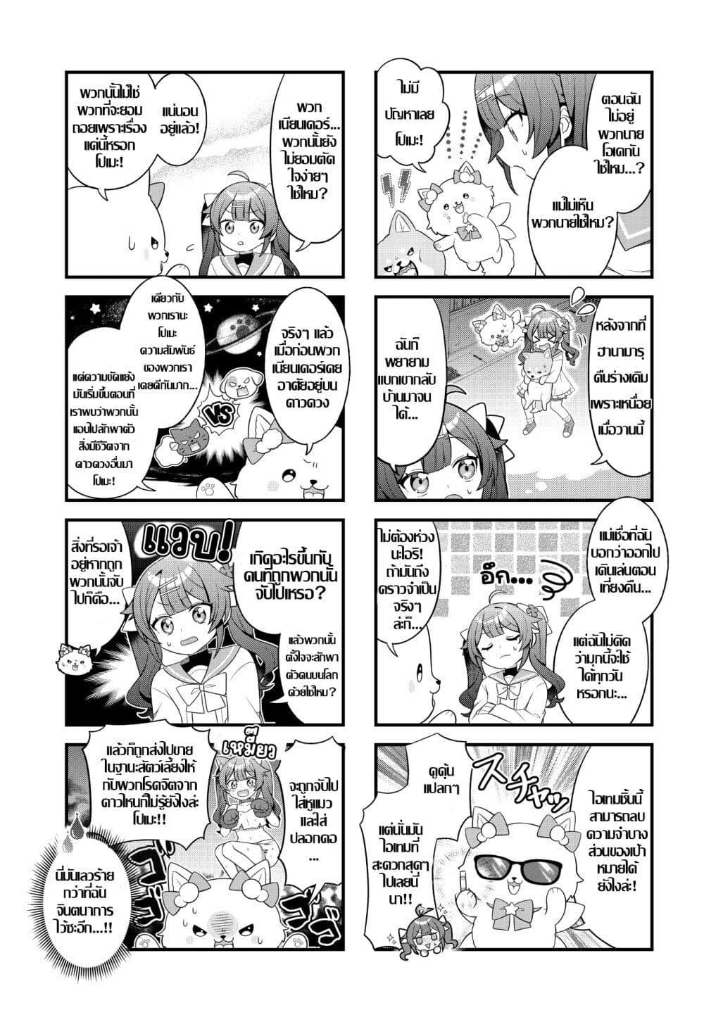 Manga-lc-com อ่านมังงะ อ่านการ์ตูน ออนไลน์ ฟรี Mahou Shiba Inu★Hanamaru ตอนที่ 1 2 3 4 5 6 7 8 9 10 11 12 13 14 ฟรี ไม่มีโฆษณา Manga-lc - อ่าน มังงะ อ่าน การ์ตูน ออนไลน์ อ่านมังงะ ฟรี