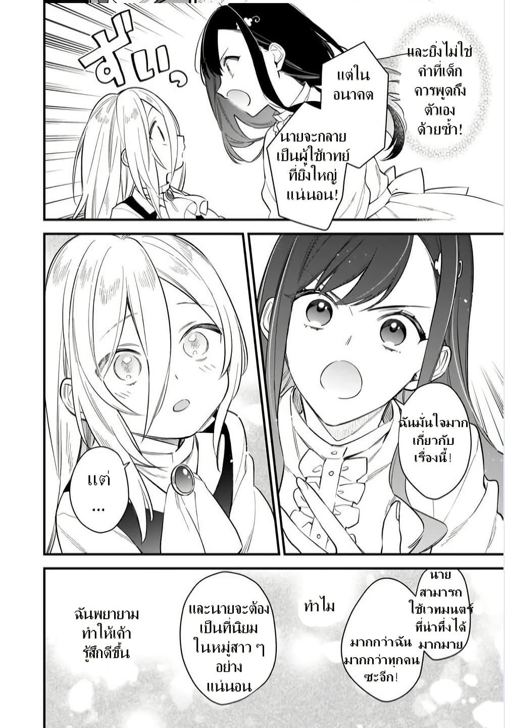 Manga-lc-com อ่านมังงะ อ่านการ์ตูน ออนไลน์ ฟรี I Want to Be a Receptionist of The Magic World! ตอนที่ 1 2 3 4 5 6 7 8 9 10 11 12 13 14 ฟรี ไม่มีโฆษณา Manga-lc - อ่าน มังงะ อ่าน การ์ตูน ออนไลน์ อ่านมังงะ ฟรี