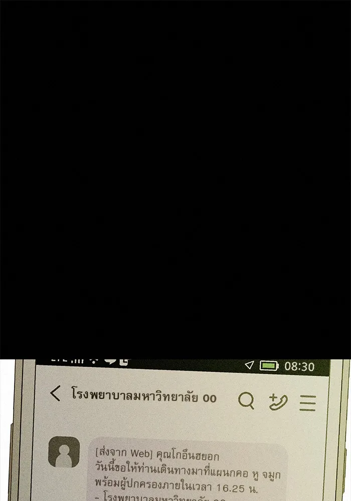 ปฏิบัติการรักวุ่นหัวใจ ตอนที่ 92 รูปที่ 128