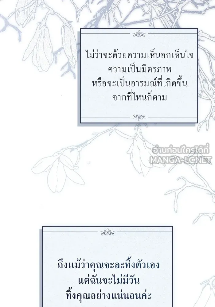กู้ชีวิตลิขิตท่านเอิร์ล ตอนที่ 26 รูปที่ 54
