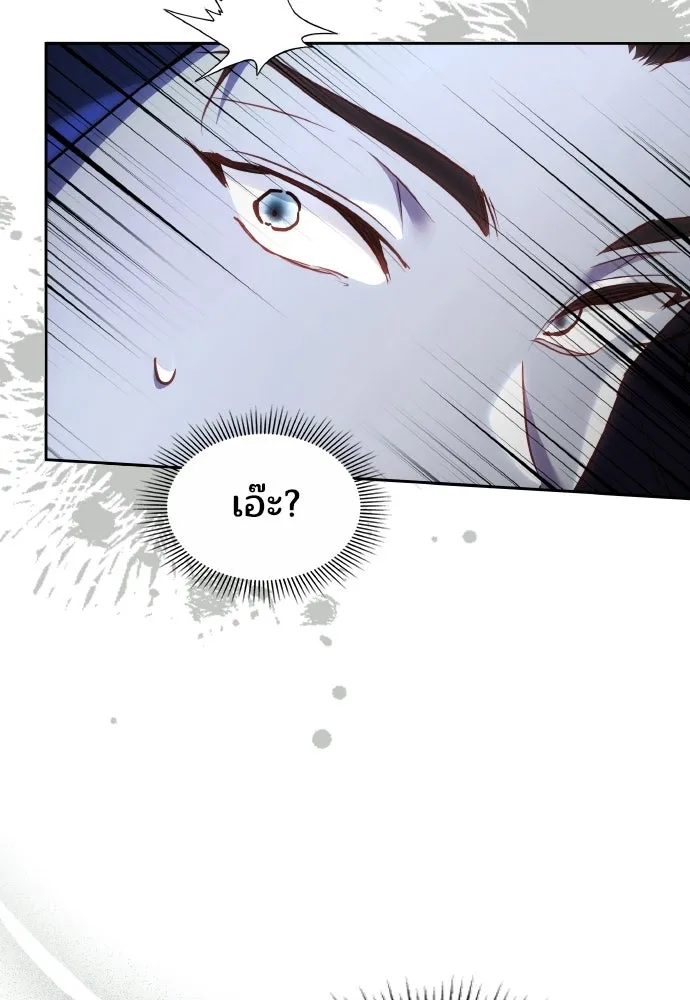 เหตุผลที่นางร้ายจับดาบ ตอนที่ 21 รูปที่ 8