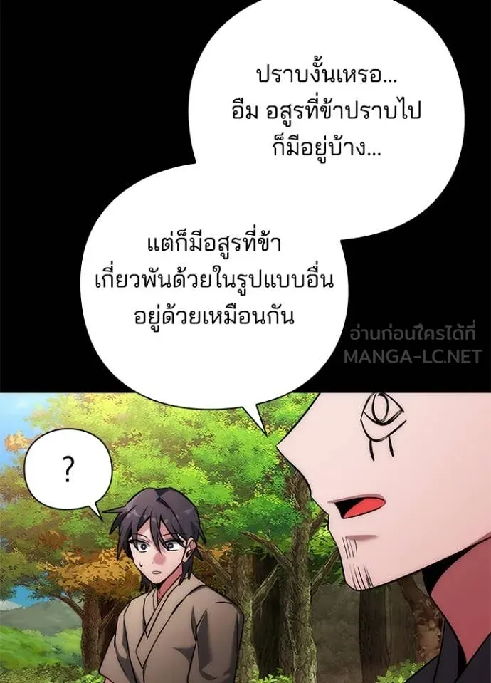 คืนแห่งโทแกบี ตอนที่ 80 รูปที่ 62