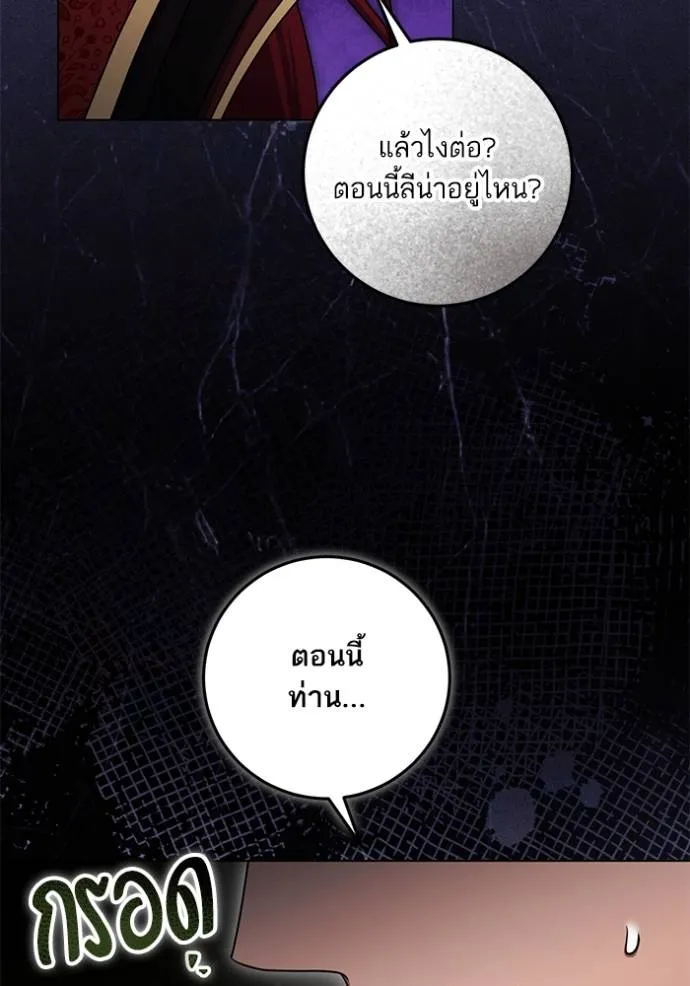 ทางหลุดพ้นของ ตอนที่ 74 รูปที่ 61