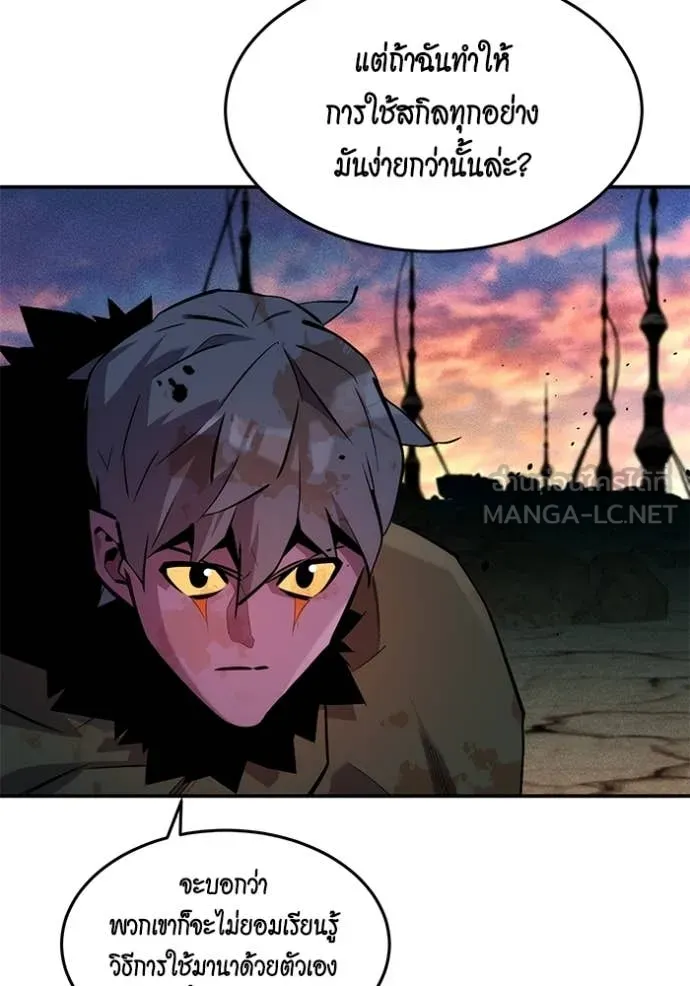 แยกร่าง ล่าอัตโนมัติ ตอนที่ 168 รูปที่ 43