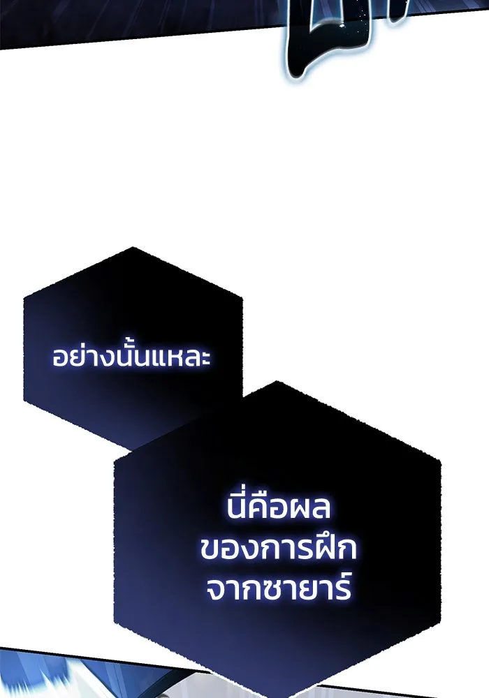 ยอดนักดาบผู้โอบอุ้มดารา ตอนที่ 17 รูปที่ 25