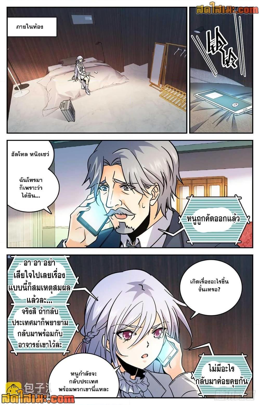 Manga-lc-com อ่านมังงะ อ่านการ์ตูน ออนไลน์ ฟรี Versatile Mage จอมเวทย์เต็มพิกัด ตอนที่ 1 2 3 4 5 6 7 8 9 10 11 12 13 14 ฟรี ไม่มีโฆษณา Manga-lc - อ่าน มังงะ อ่าน การ์ตูน ออนไลน์ อ่านมังงะ ฟรี