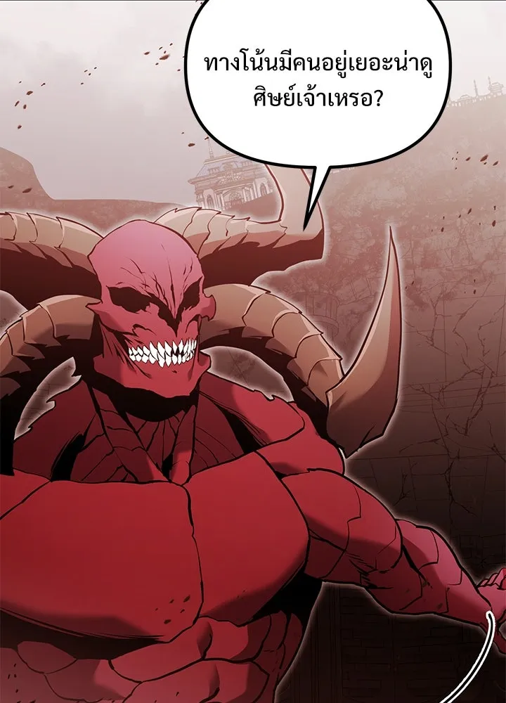 อัศวินดำล่าท้าเวลา ตอนที่ 82 รูปที่ 83