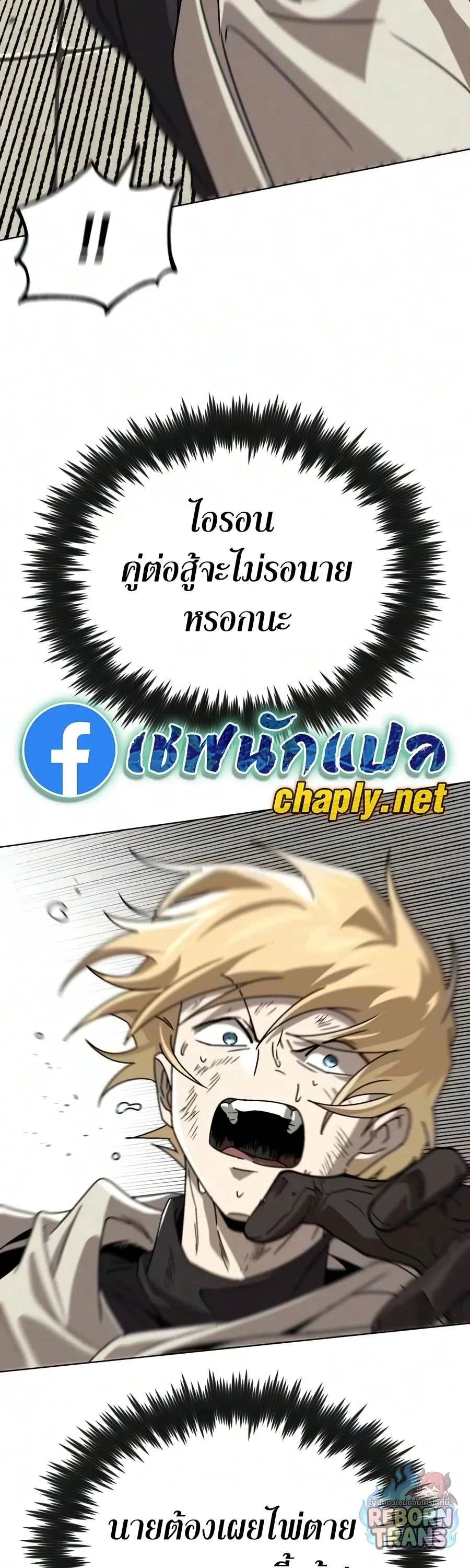 The Lazy Prince Becomes A Genius ตอนที่ ตอนที่ 149 รูปที่ 23