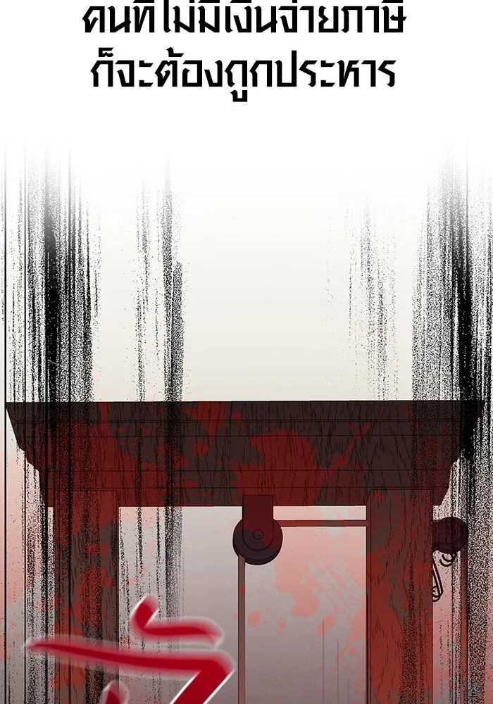 เอาชีวิตรอดในเกมฉบับคนเถื่อน ตอนที่ 16 รูปที่ 92