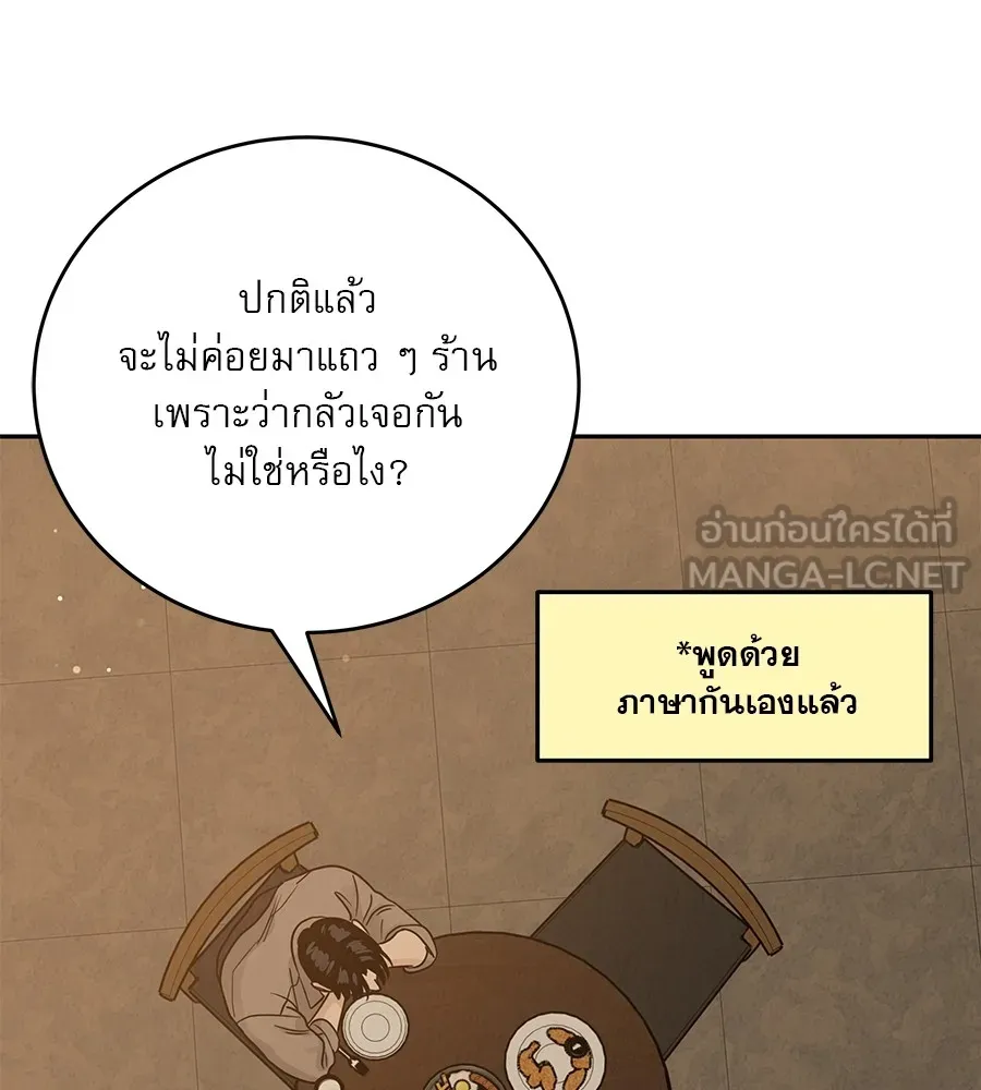 รักหลอกหยอกแฟนเก่า ตอนที่ 23 รูปที่ 57