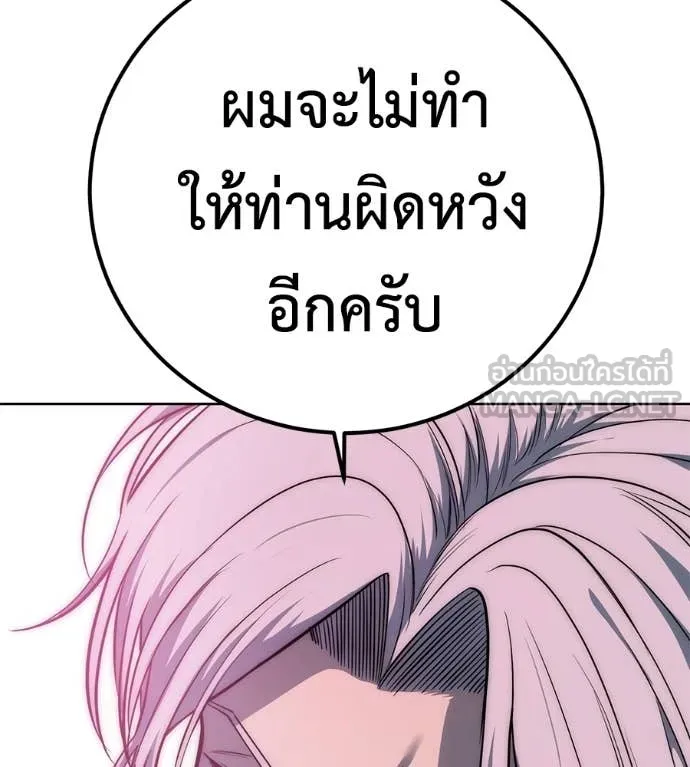 มัจจุราชชุดแดง ตอนที่ 39 รูปที่ 96