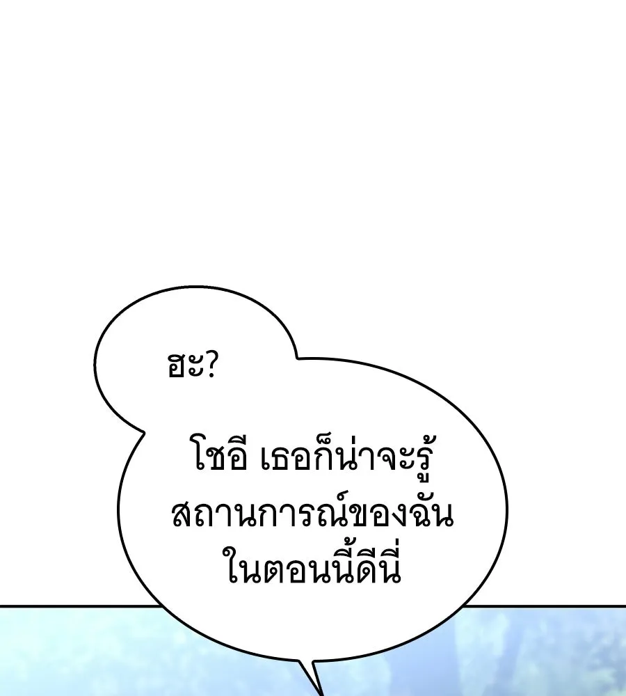 ถึกทนแทงก์แรงก์ C ตอนที่ 34 รูปที่ 197
