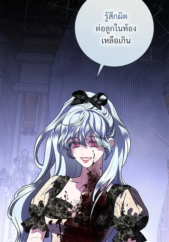 แด่ชู้รักของสามี ตอนที่ 105 รูปที่ 97