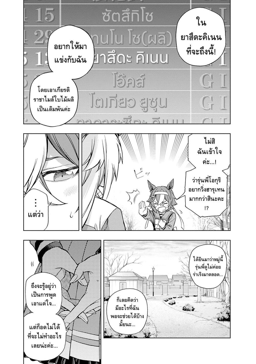 Manga-lc-com อ่านมังงะ อ่านการ์ตูน ออนไลน์ ฟรี Uma Musume Cinderella Gray ตอนที่ 1 2 3 4 5 6 7 8 9 10 11 12 13 14 ฟรี ไม่มีโฆษณา Manga-lc - อ่าน มังงะ อ่าน การ์ตูน ออนไลน์ อ่านมังงะ ฟรี