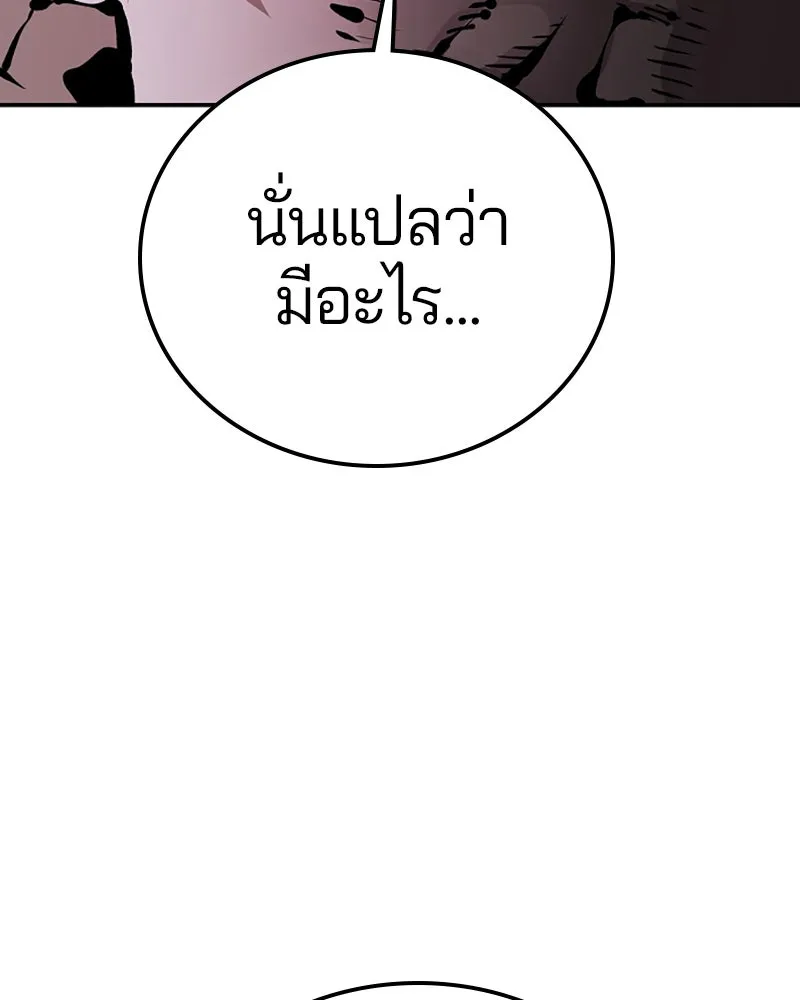 Player ตอนที่ 75 รูปที่ 11