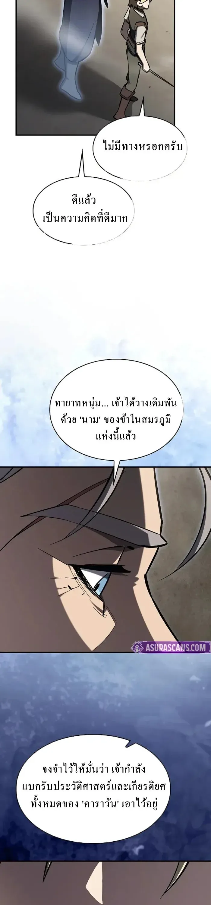 The Sword-Eating Swordmaster ซอร_ดมาสเตอร_ผ_กล_นก_นศาสตรา ตอนที่ ตอนที่ 14 รูปที่ 30