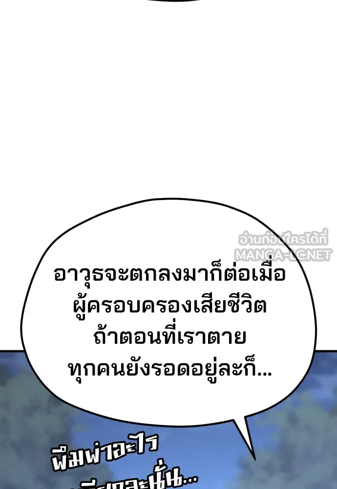 เส้นทางสู่เทพมาร ตอนที่ 121 รูปที่ 54
