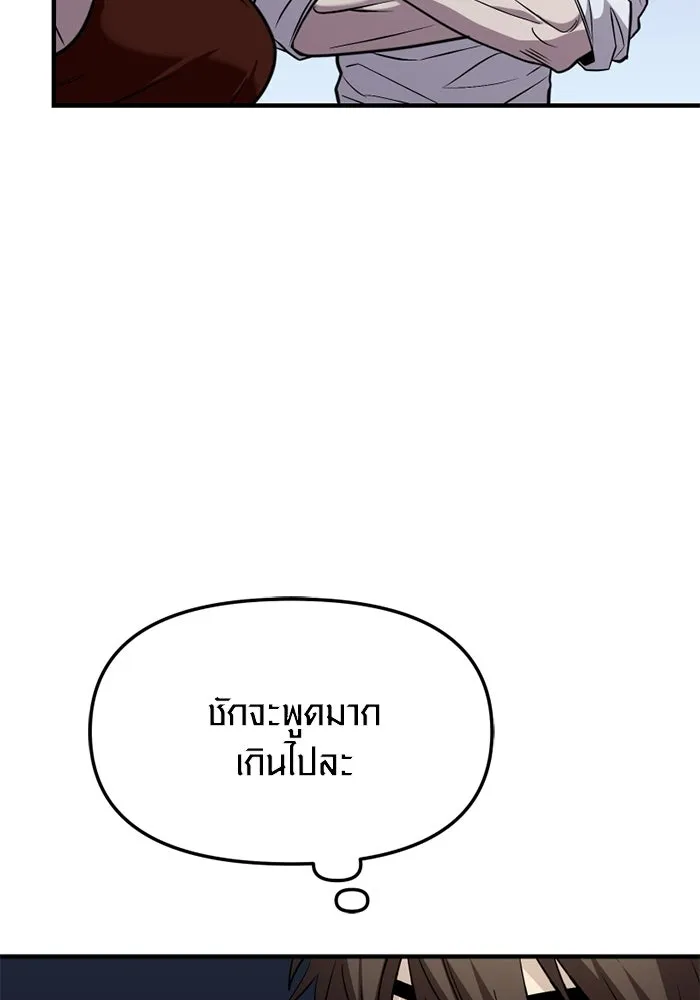พลิกชะตาคว้าไอเทมระดับเทพ ตอนที่ 55 วิธีฝึกให้มังกรเชื่อง (1) รูปที่ 89