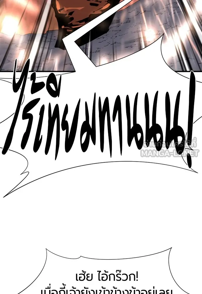 ยอดสถาปนิกผู้พิทักษ์อาณาจักร ตอนที่ 117 รูปที่ 27